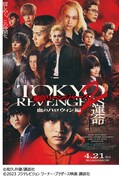 「東京リベンジャーズ2 血のハロウィン編 -運命-」ビジュアル