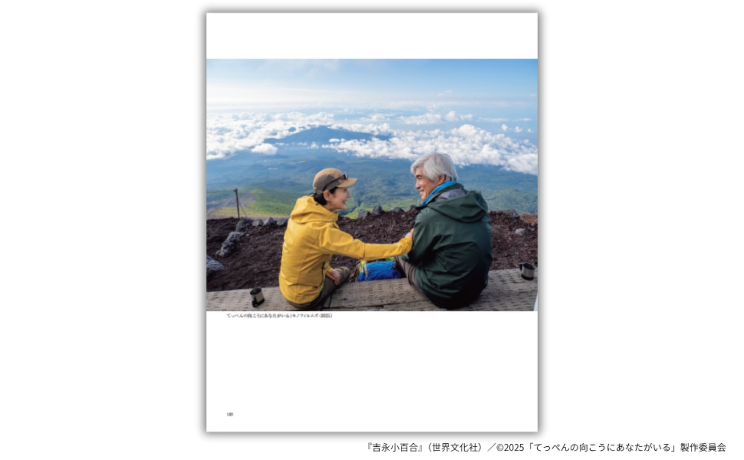 吉永小百合の“時を超える美”を捉えた写真集、50名限定のサイン本お渡し会が12月開催