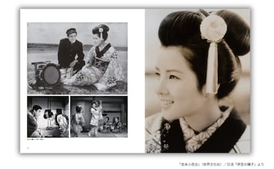 写真集「吉永小百合」掲載カット