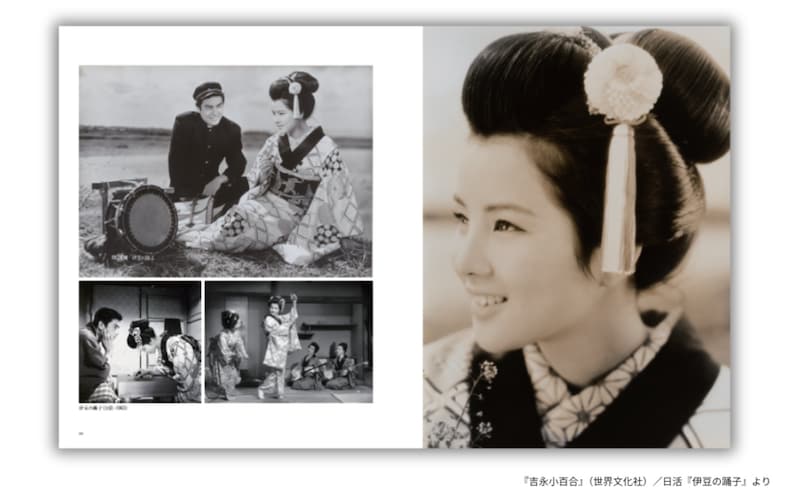 写真集「吉永小百合」掲載カット