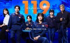 清野菜名・瀬戸康史出演「119エマージェンシーコール」がSPドラマに、舞台は大みそかの横浜