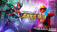 「超英雄祭 KAMEN RIDER × SUPER SENTAI LIVE ＆ SHOW 2026」ビジュアル