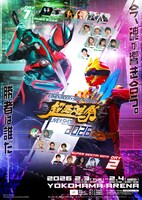 「超英雄祭 KAMEN RIDER × SUPER SENTAI LIVE ＆ SHOW 2026」ポスタービジュアル