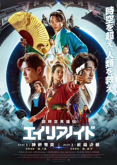 「超時空英雄伝エイリアノイド」キービジュアル