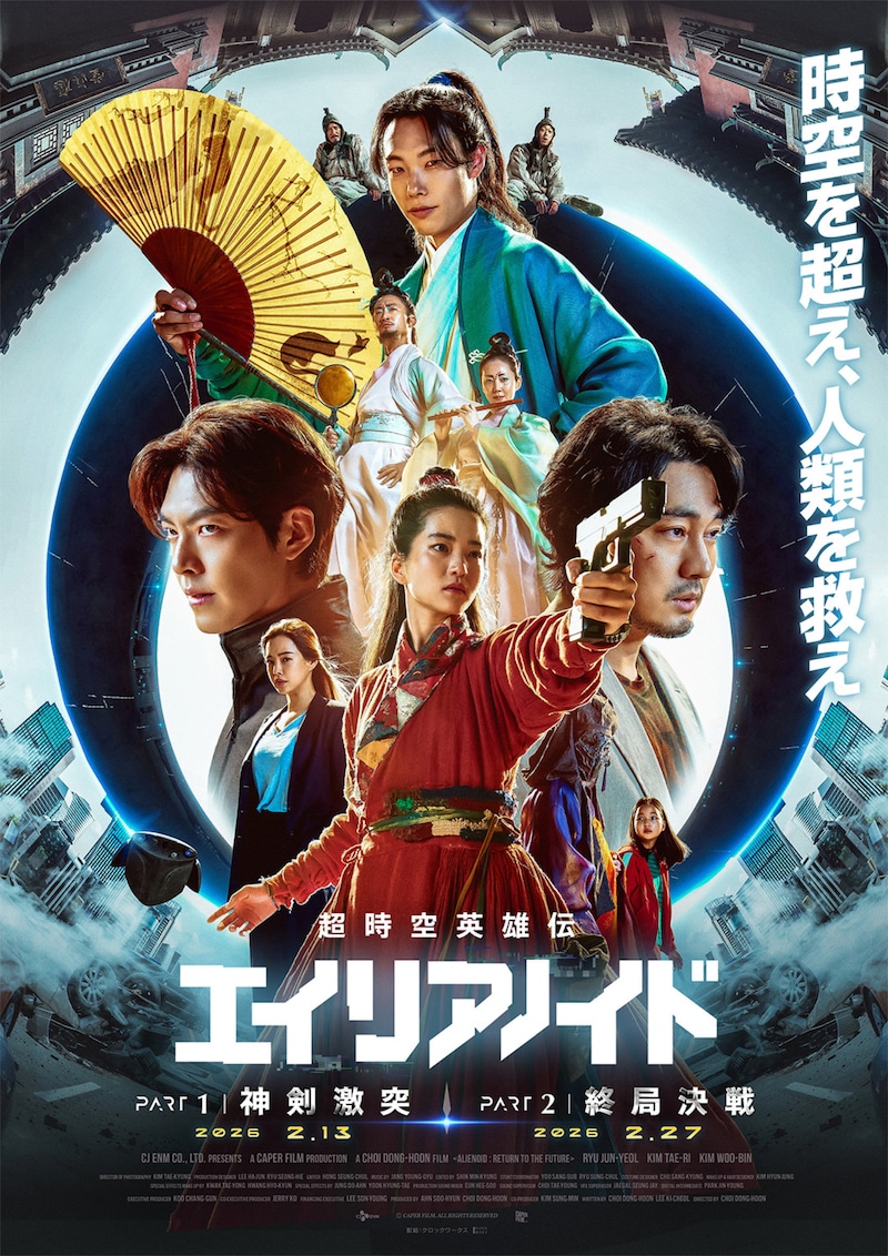 「超時空英雄伝エイリアノイド」キービジュアル