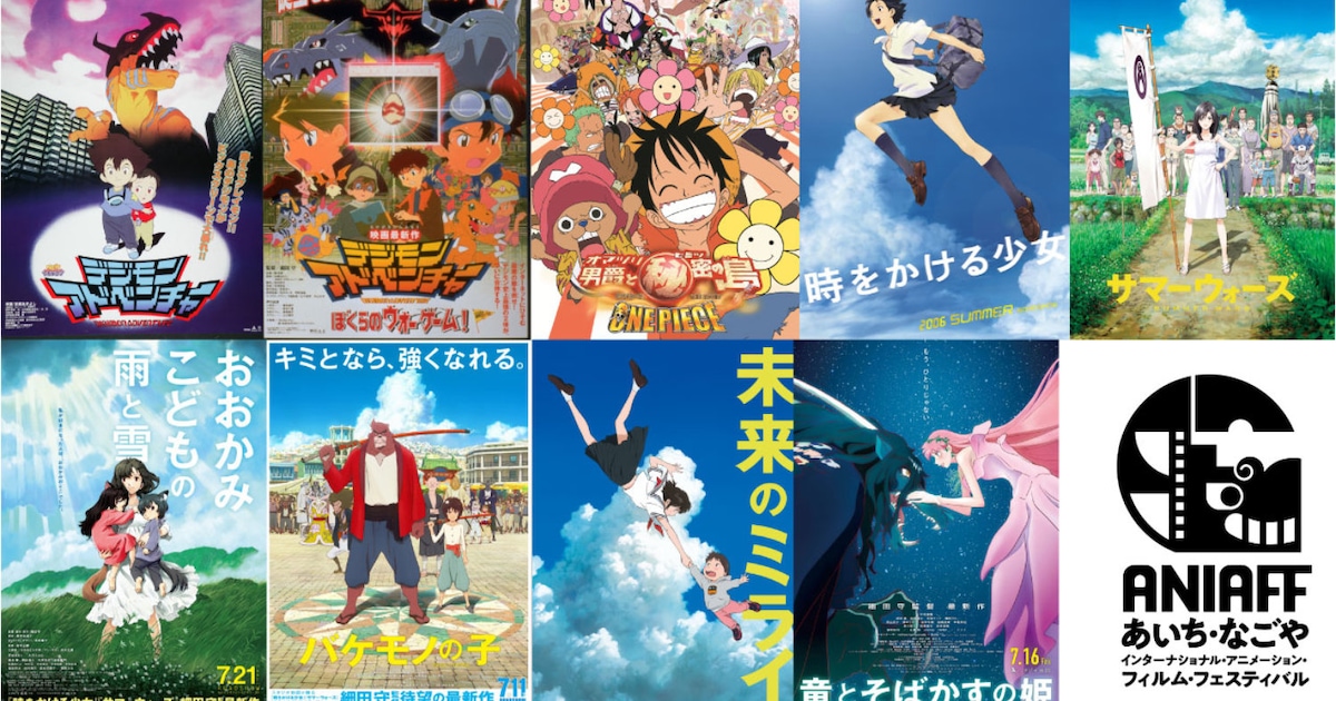 名古屋の新たなアニメーション映画祭で細田守を特集、「デジモン」など 
