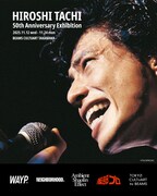 舘ひろしデビュー50周年を記念したポップアップショップ「HIROSHI TACHI 50th Anniversary Exhibition」のメインビジュアル