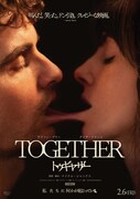 「トゥギャザー」劇場掲示用のビジュアル。長年連れ添ったカップル・ティムとミリーの唇がくっついたもので、2人が強く惹かれ合い離れられない関係性であることが表現されている