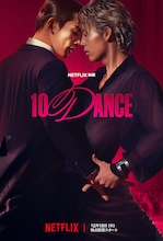 竹内涼真×町田啓太のダンスシーン収めたNetflix映画「10DANCE」予告解禁