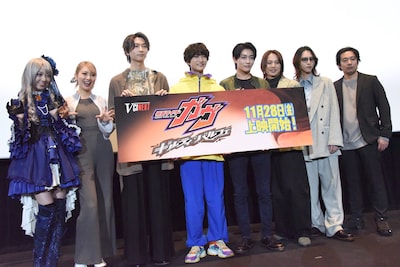 左から鎌田英怜奈、宮部のぞみ、庄司浩平、知念英和、日野友輔、新木宏典、田淵累生、柴﨑貴行