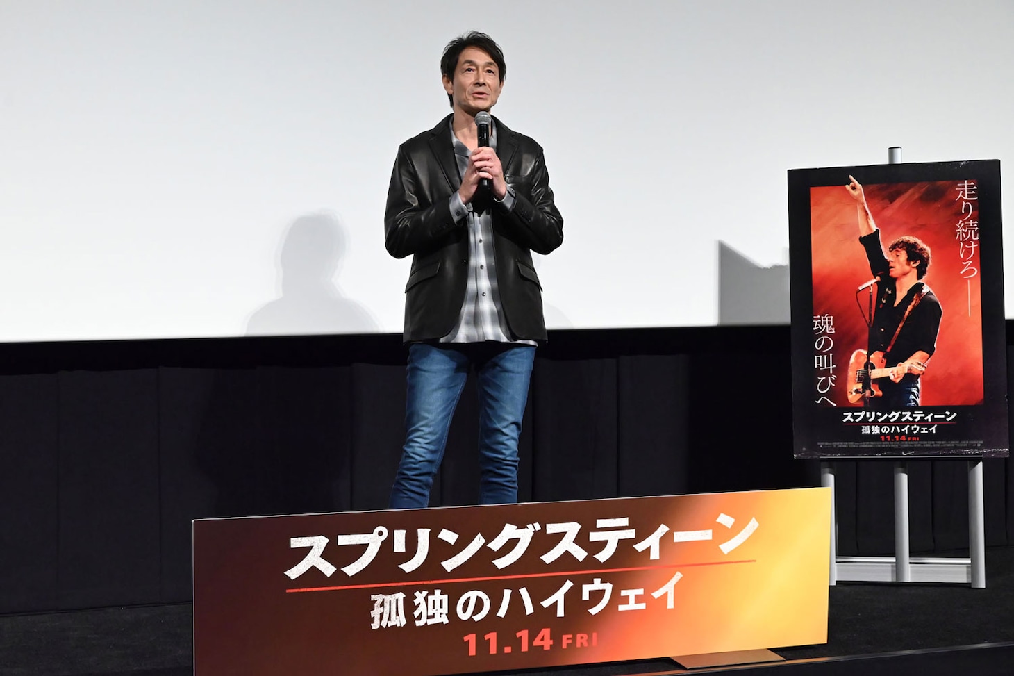 ブルース・スプリングスティーンを意識したコーディネートの吉田栄作