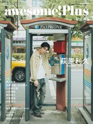 awesome! Plus Vol. 43 裏表紙