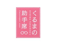 YouTubeチャンネル「くるまの助手席」ロゴ