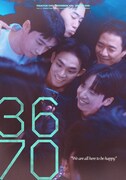 韓国映画「3670」ポスタービジュアル