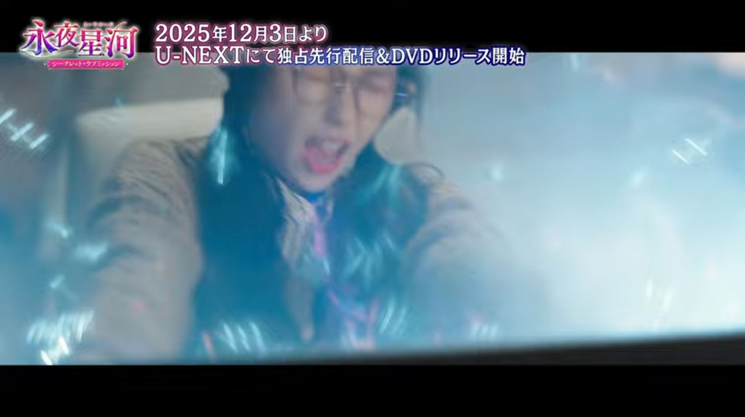 中国ドラマ「永夜星河」より、ユー・シューシン（虞書欣）演じるリン・ミアオミアオ。彼女はある日、小説「捉妖（そくよう）」の世界にトリップする