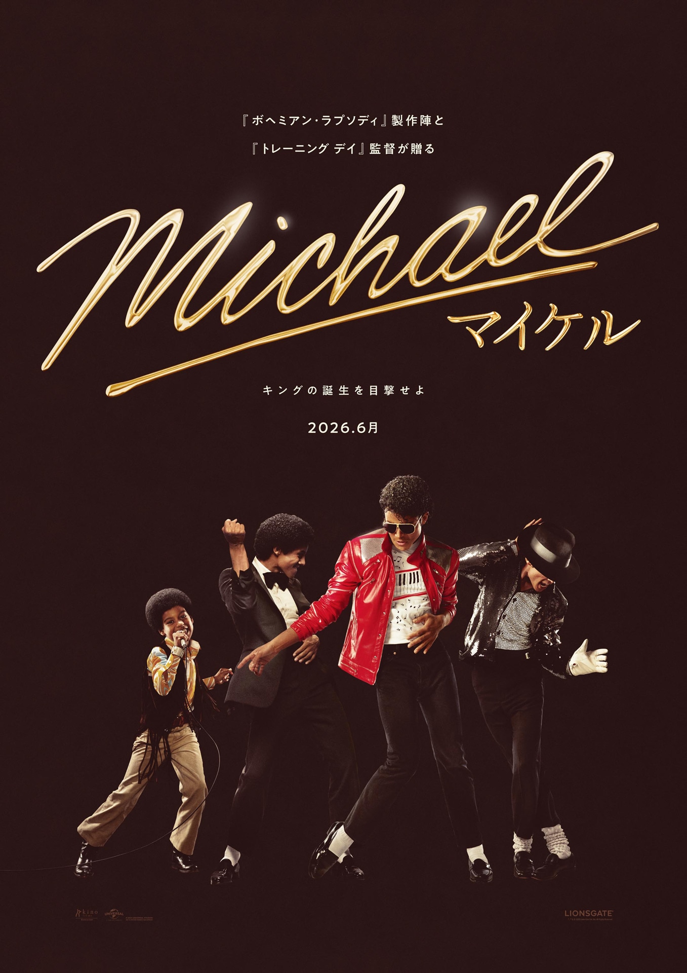 「Michael／マイケル」ポスタービジュアル