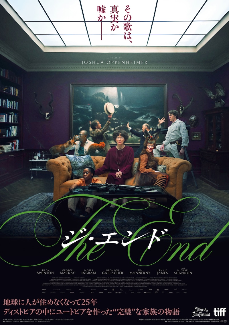 「THE END（ジ・エンド）」ポスタービジュアル