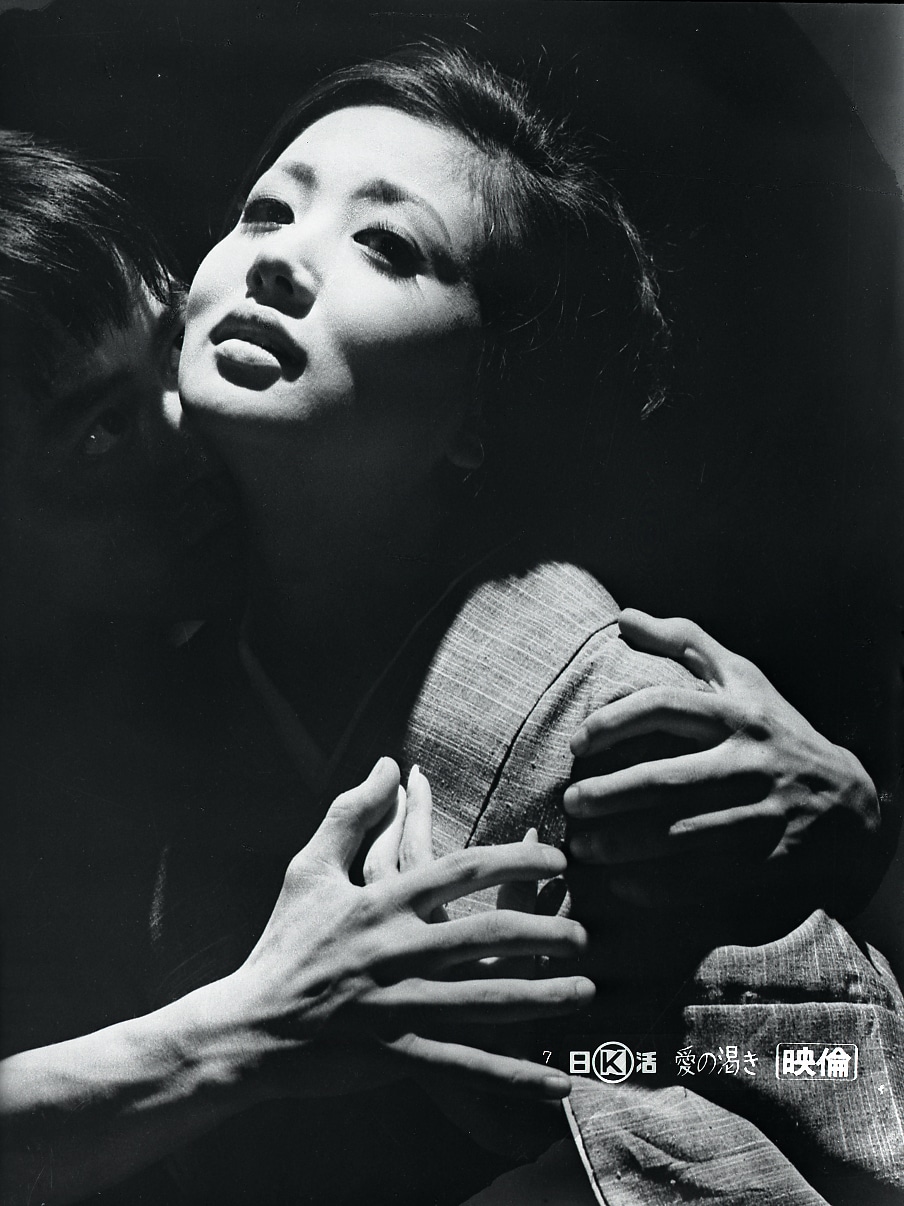 「愛の渇き」場面写真 ©日活