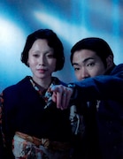 「近代能楽集ノ内『葵上』」場面写真 ©日本メディアサプライ株式会社