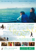 「CROSSING 心の交差点」チラシ裏