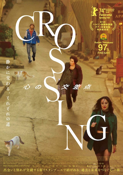 「CROSSING 心の交差点」ポスタービジュアル
