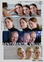 「センチメンタル・バリュー」ポスタービジュアル ©2025 MER FILM / EYE EYE PICTURES / LUMEN / MK PRODUCTIONS / ZENTROPA ENTERTAINMENTS5 APS / ZENTROPA SWEDEN AB / KOMPLIZEN FILM / BRITISH BROADCASTING CORPORATION / ARTE FRANCE CINÉMA / FILM I VÄST / OSLO FILM FUND / MEDIEFONDET ZEFYR / ZDF / ARTE