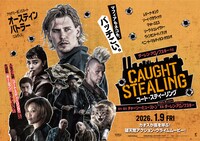 映画「コート・スティーリング」ポスタービジュアル