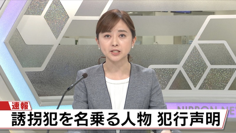 ドラマ「身代金は誘拐です」PR映像の場面写真。ニュース番組「かんさい情報ネットten.」でメインキャスターを務める中谷しのぶが出演