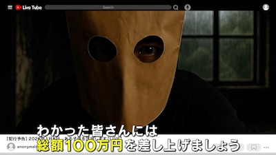 ドラマ「身代金は誘拐です」PR映像より。生成AIにより作られた誘拐犯の映像が映し出される
