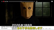 ドラマ「身代金は誘拐です」PR映像より