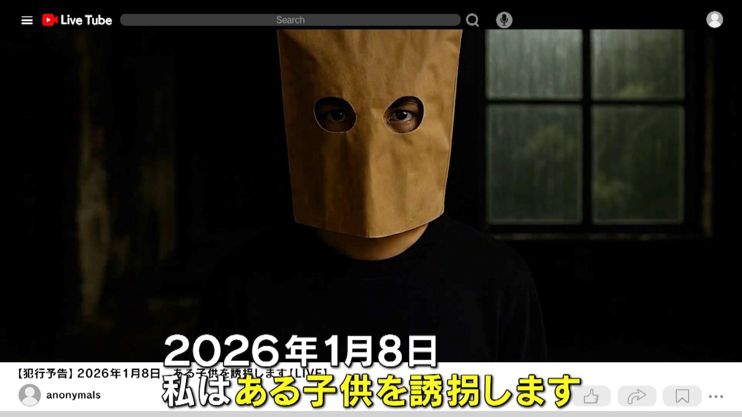 ドラマ「身代金は誘拐です」PR映像より