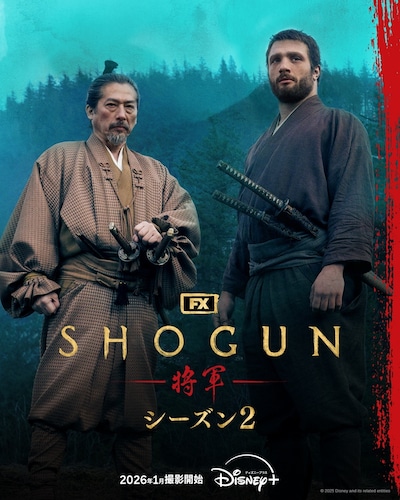 海外ドラマ「SHOGUN 将軍」シーズン2のキーアート