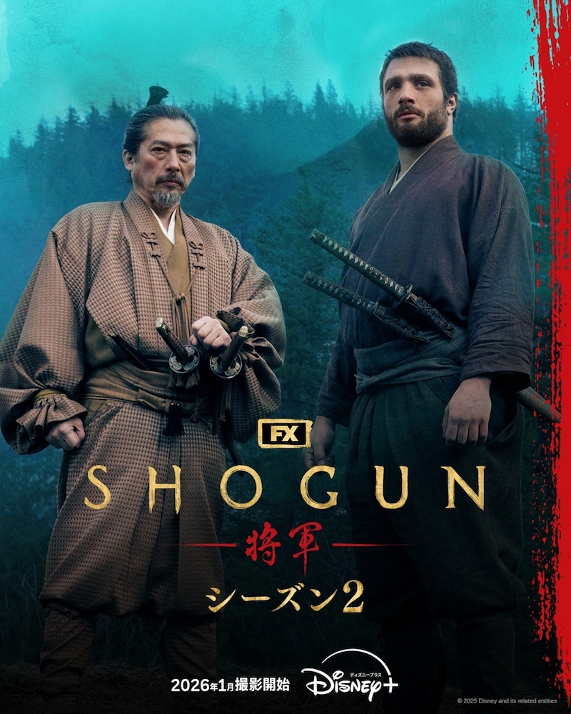 海外ドラマ「SHOGUN 将軍」シーズン2のキーアート