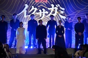 Netflixシリーズ「イクサガミ」配信記念イベントの様子