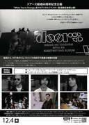 「The Doors: When You're Strange」チラシ裏ビジュアル