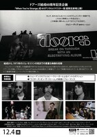 「The Doors: When You're Strange」チラシ裏ビジュアル