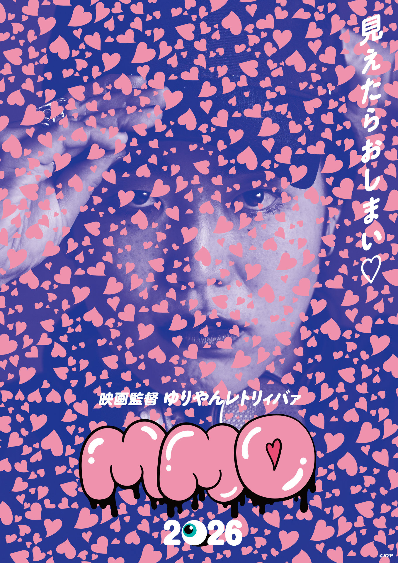 「禍禍女」ティザービジュアル