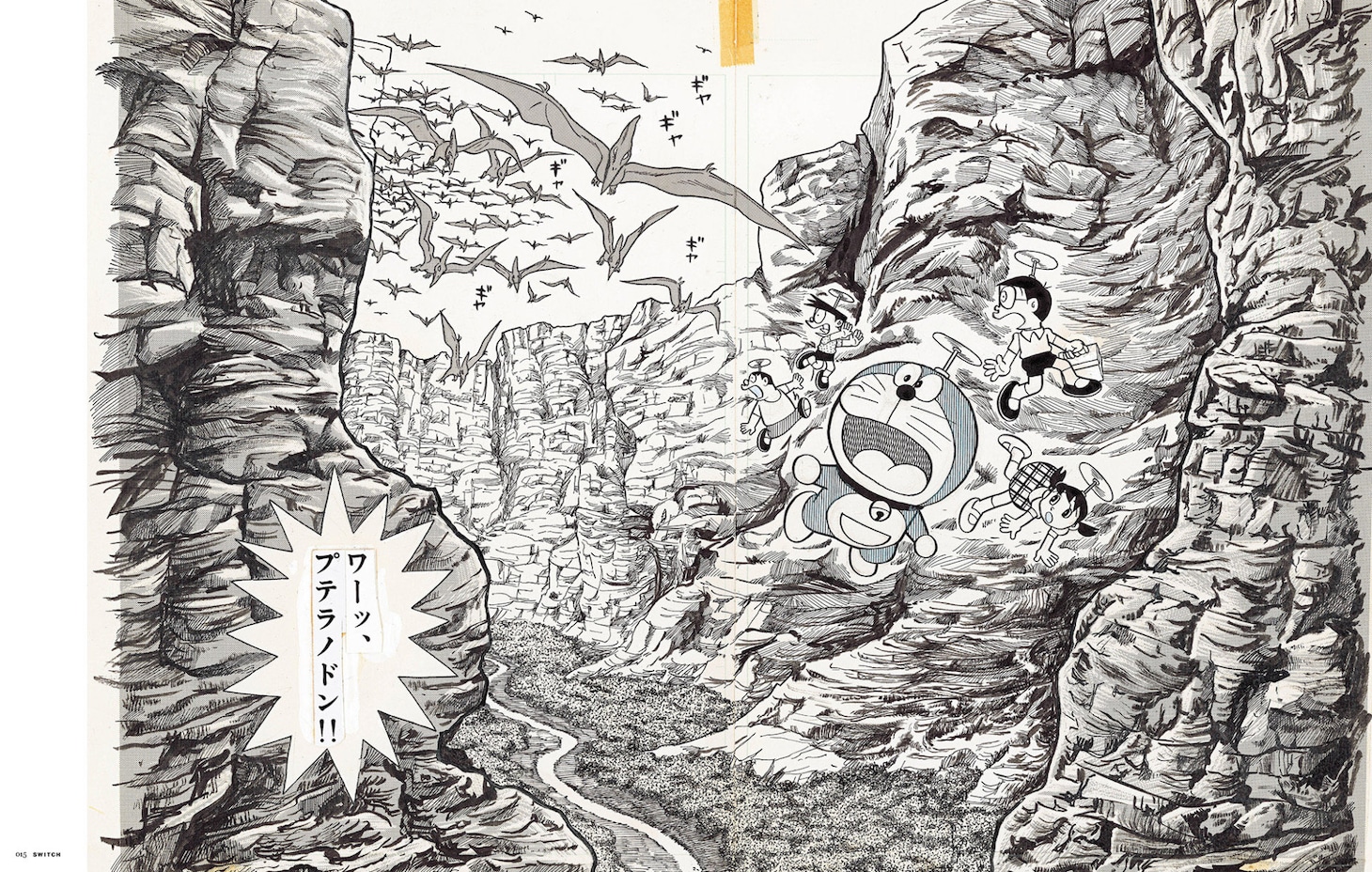「SWITCH Vol.43」より、「のび太の恐竜」原画ページ