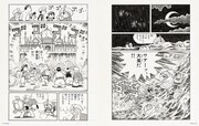 「SWITCH Vol.43」より、「のび太のドラビアンナイト」原画ページ