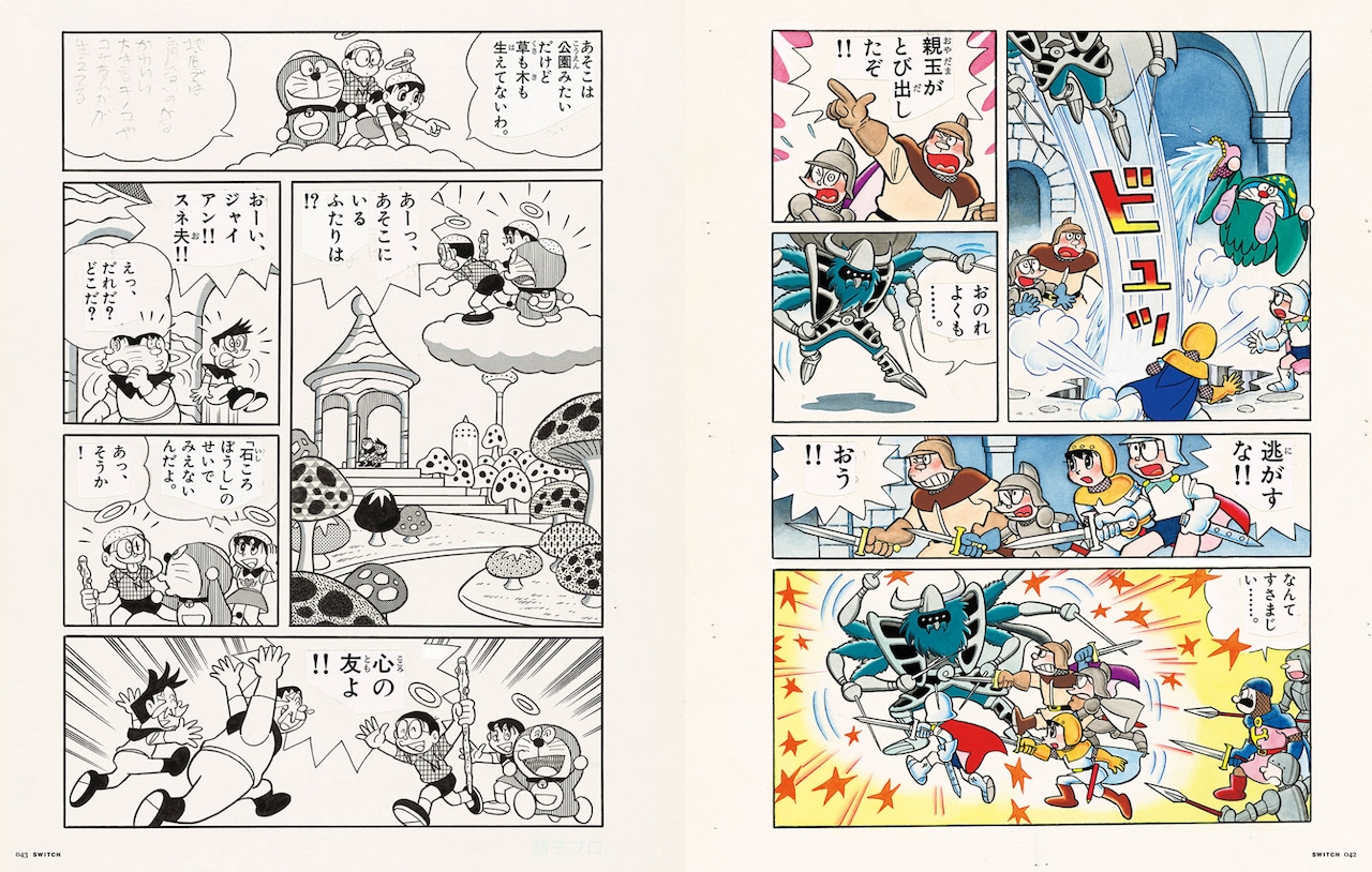 SWITCH Vol.43」より、「のび太と夢幻三剣士」原画ページ（右