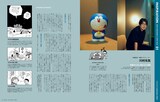 「SWITCH Vol.43」より、川村元気のインタビューページ