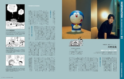 「SWITCH Vol.43」より、川村元気のインタビューページ
