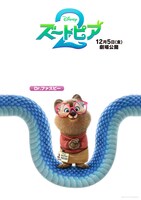 「ズートピア2」キャラクターポスタービジュアル（クオッカのDr.ファズビー）