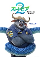 「ズートピア2」キャラクターポスタービジュアル（スイギュウのボゴ署長）