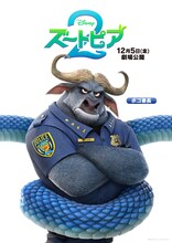 「ズートピア2」キャラクターポスタービジュアル（スイギュウのボゴ署長）