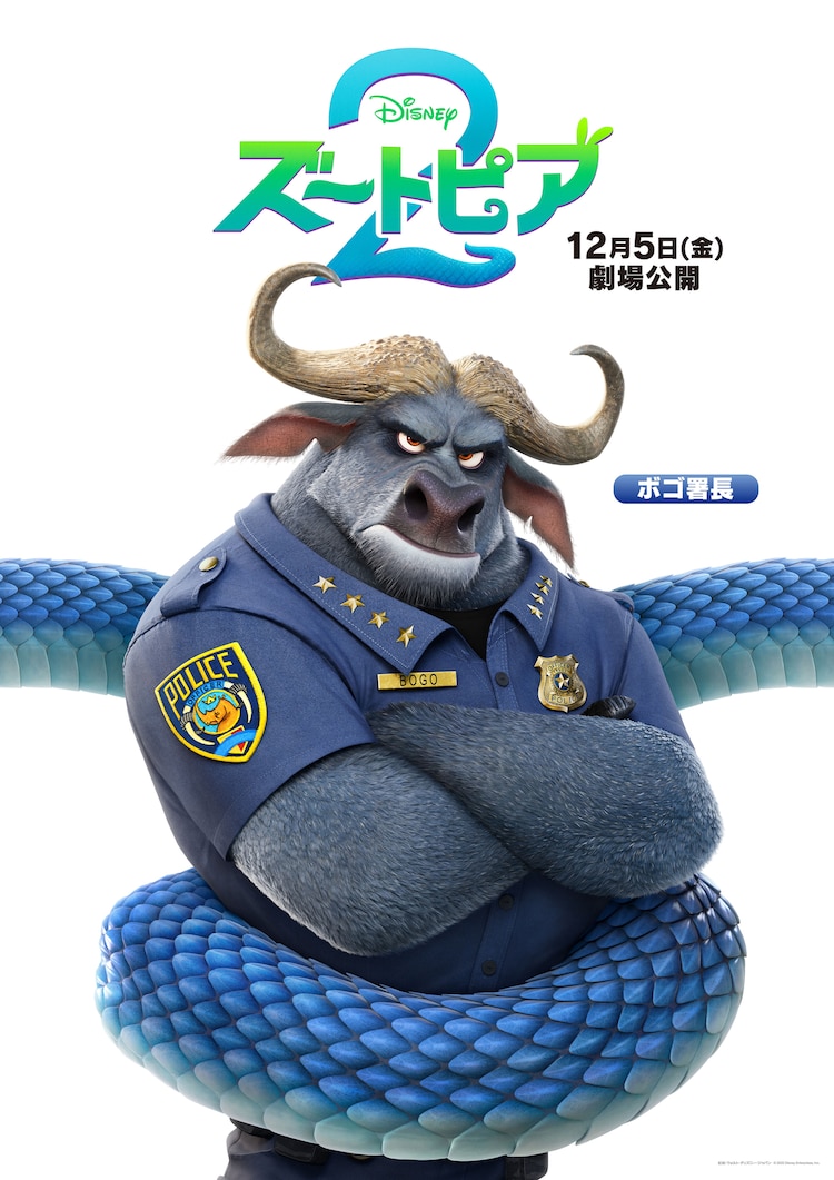「ズートピア2」キャラクターポスタービジュアル（スイギュウのボゴ署長）