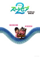 「ズートピア2」キャラクターポスタービジュアル（トガリネズミのMr.ビッグ、フルーフルー）