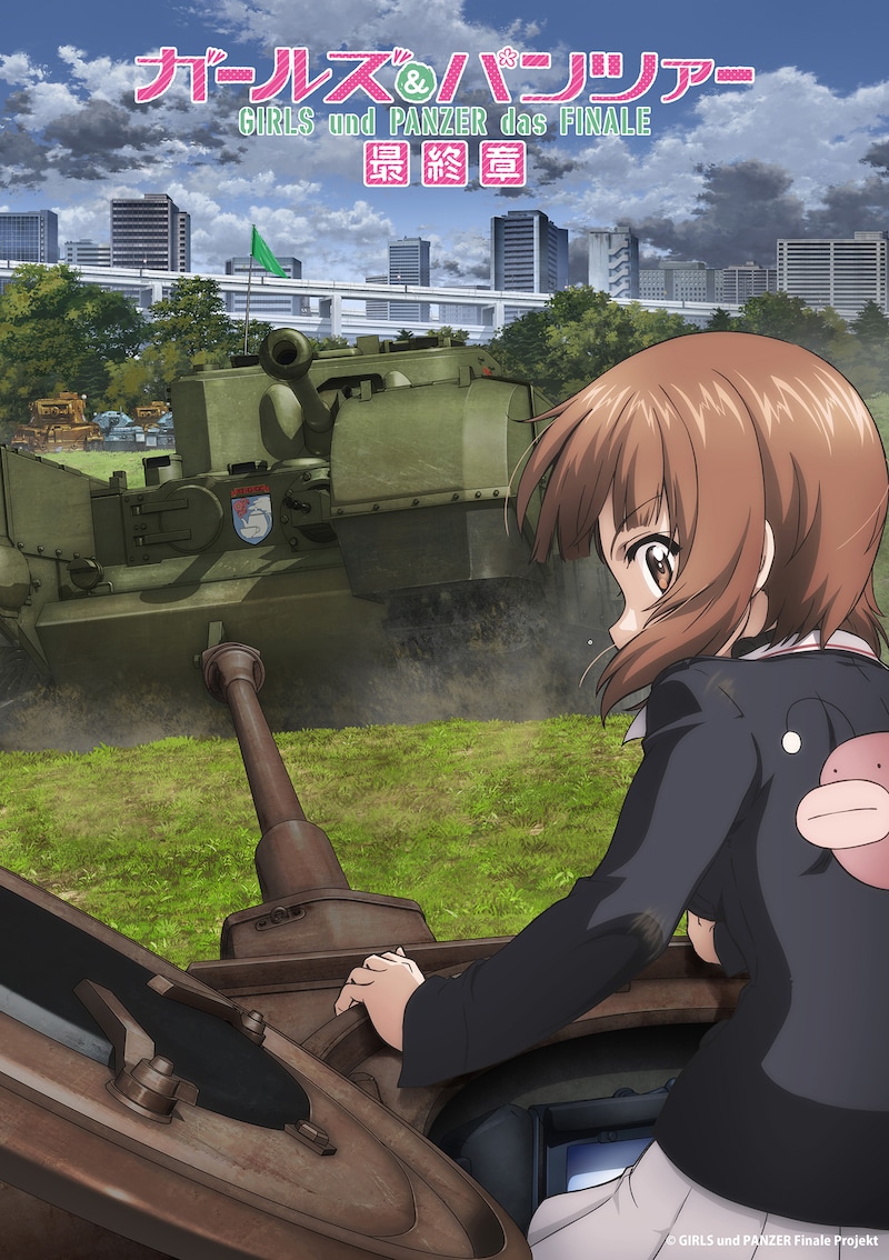 「ガールズ＆パンツァー 最終章 第5話」ティザービジュアル ©GIRLS und PANZER Finale Projekt