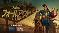 ドラマ「フォールアウト」シーズン2 キービジュアル（横） © Amazon MGM Studios
