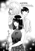 山田芽衣による「略奪奪婚」実写ドラマ化記念イラスト